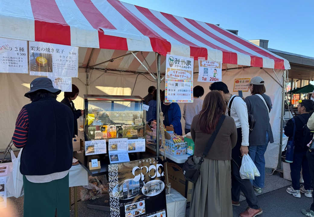 2025年11月22日・23日　第4回まるごとみやま市民まつり